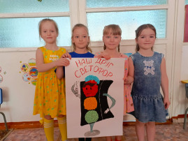 Единый день безопасности! Единый день безопасности!.