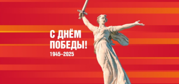 80 летие Победы 80 летие Победы.